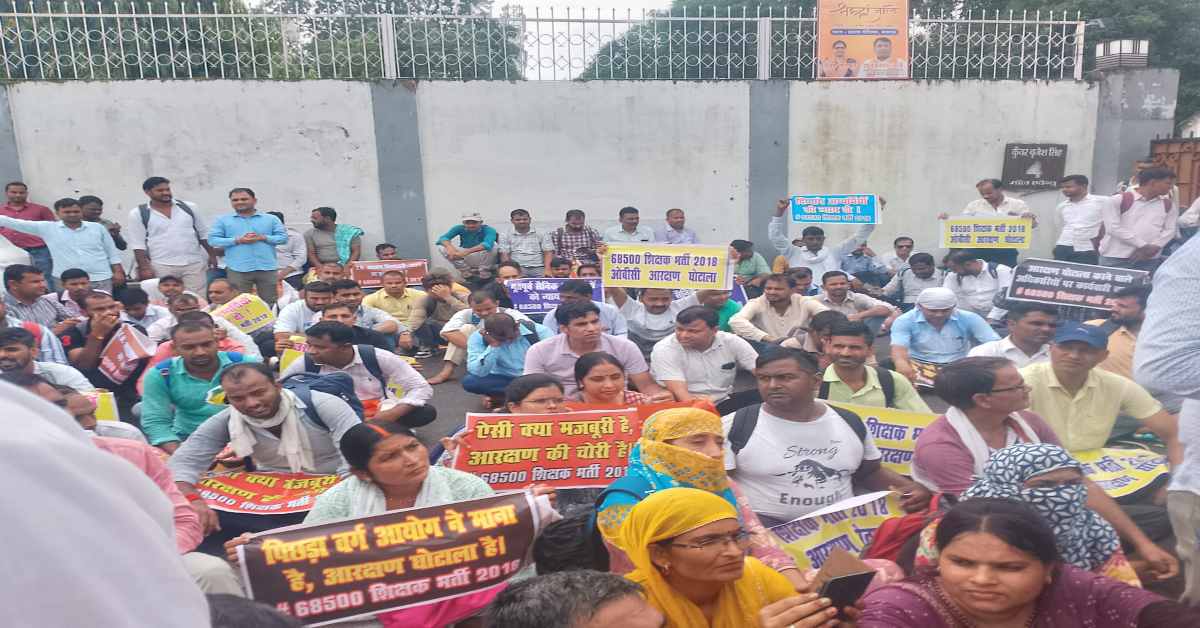 इनकी कब सुनेगी सरकार! 68500 सहायक शिक्षक भर्ती के अभ्यर्थियों ने शिक्षा मंत्री के आवास के बाहर किया प्रदर्शन, आखिर कब होगा समाधन?