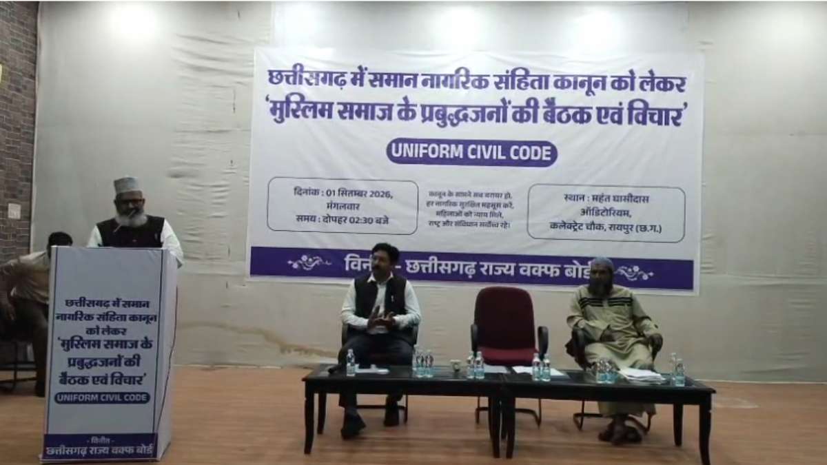 UCC को लेकर मुस्लिम समाज की बड़ी बैठक, लिव-इन रिलेशनशिप के प्रावधान पर जताई आपत्ति, कमेटी के समक्ष सुझाव रखने का फैसला