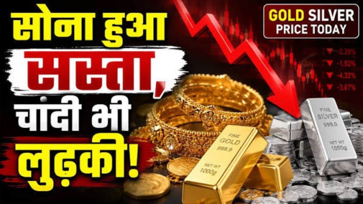 Gold Silver Price Today : सोना-चांदी फिर फिसले, सोने में 2 हजार तक की गिरावट, जानिए आज का ताजा भाव