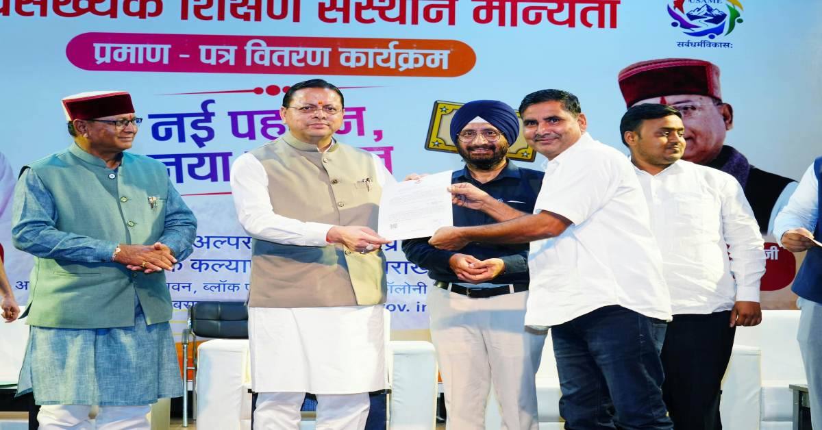 26 मदरसों को मान्यता, सीएम धामी बोले- अब बच्चों का भविष्य आधुनिक शिक्षा से संवारें