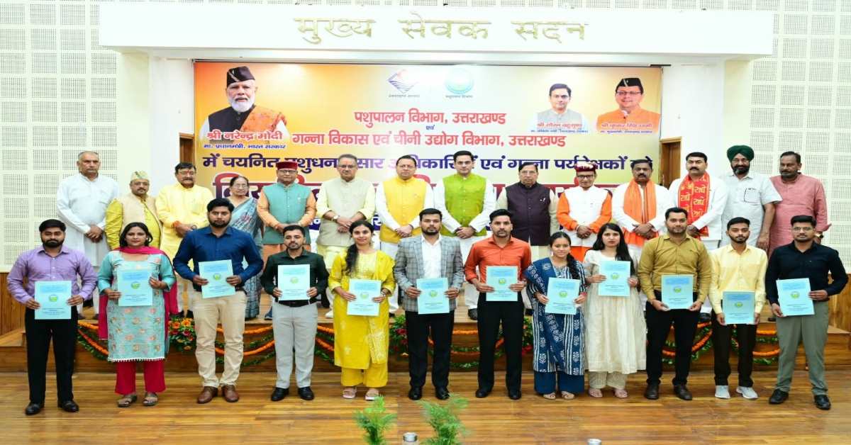 पशुपालन और गन्ना विभाग को मिले 101 नए कार्मिक, धामी बोले- ग्रामीण अर्थव्यवस्था को मिलेगी मजबूती