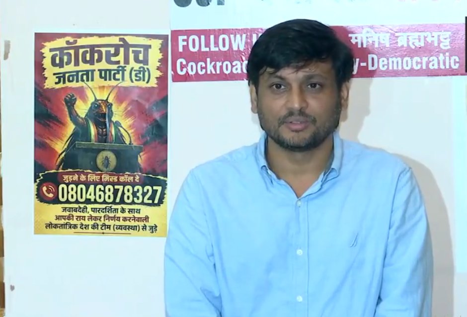 CJP में पहली बगावत, मनीष ब्रह्मभट्ट ने बनाई नई पार्टी सीजेपी-डेमोक्रेटिक ; दिपके पर लगाए गंभीर आरोप