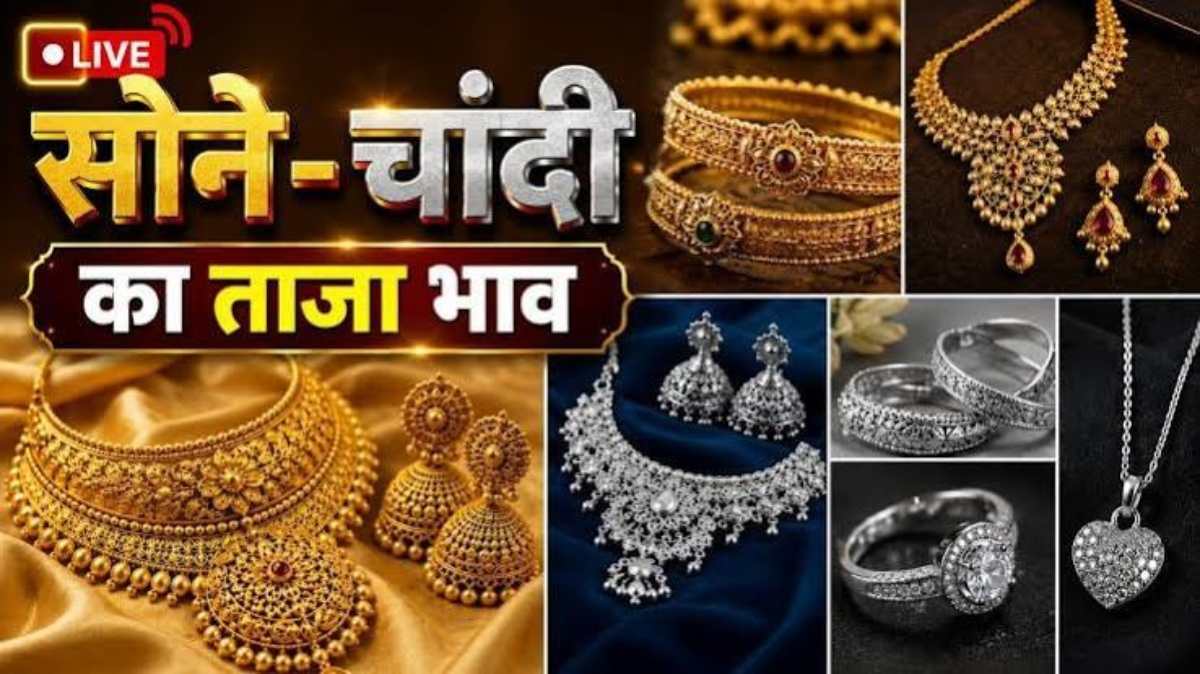 Gold Silver Price Today : जन्माष्टमी पर सोना-चांदी सस्ता, दिल्ली से इंदौर तक जानें आज के ताजा भाव