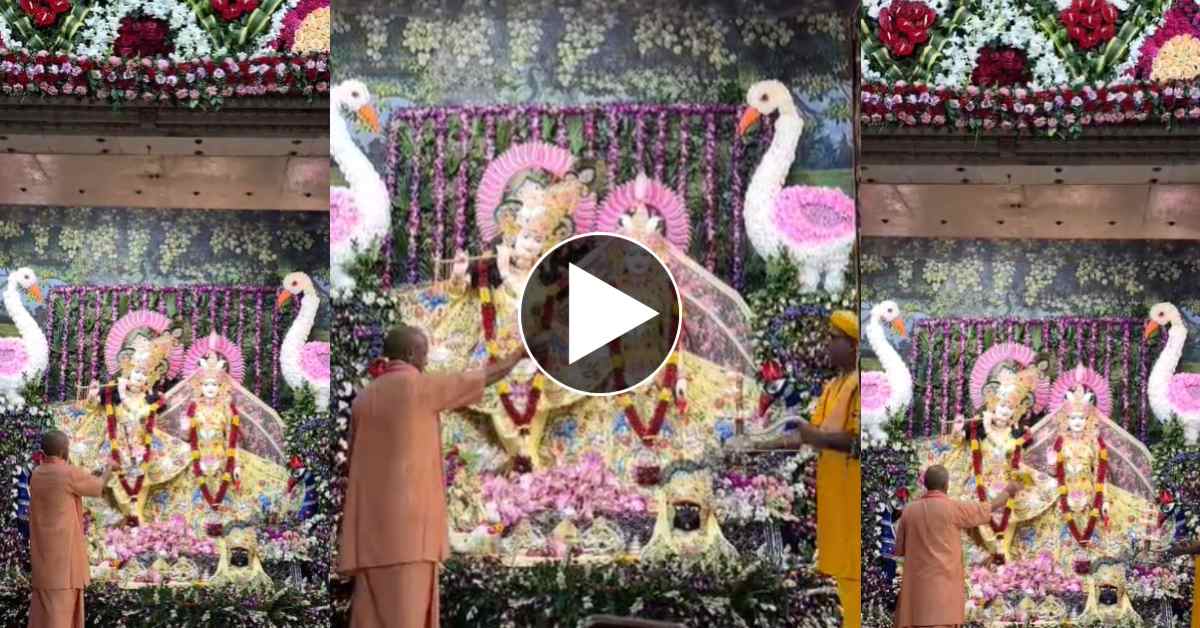 कृष्ण भक्ति में रंगे सीएम योगी : श्रीकृष्ण जन्मभूमि में की भगवान की पूजा-अर्चना, श्रद्धालुओं को दी बधाई