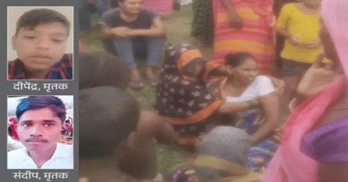 दो घरों के बुझ गए चिराग : तालाब में नहाने गए दो बच्चों की मौत, दो घंटे की मशक्कत के बाद निकाला गया शव