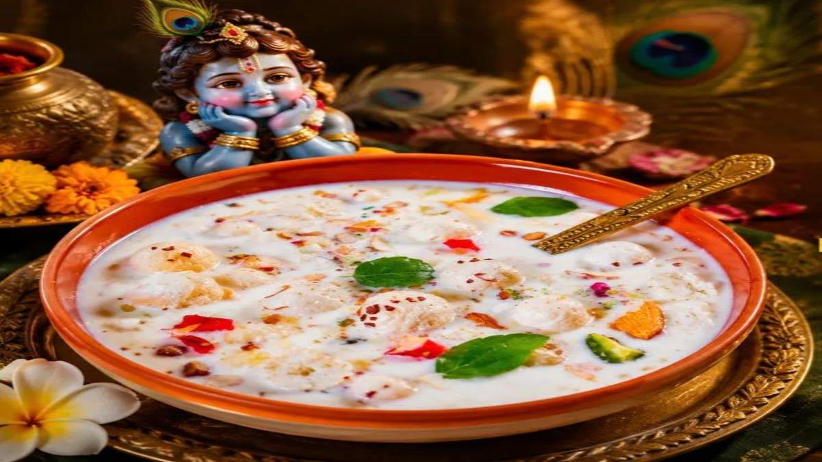 Janmashtami 2026 : कान्हा जी के भोग के लिए ऐसे बनाएं परफेक्ट पंचामृत, दूध-दही का जान लें सही अनुपात