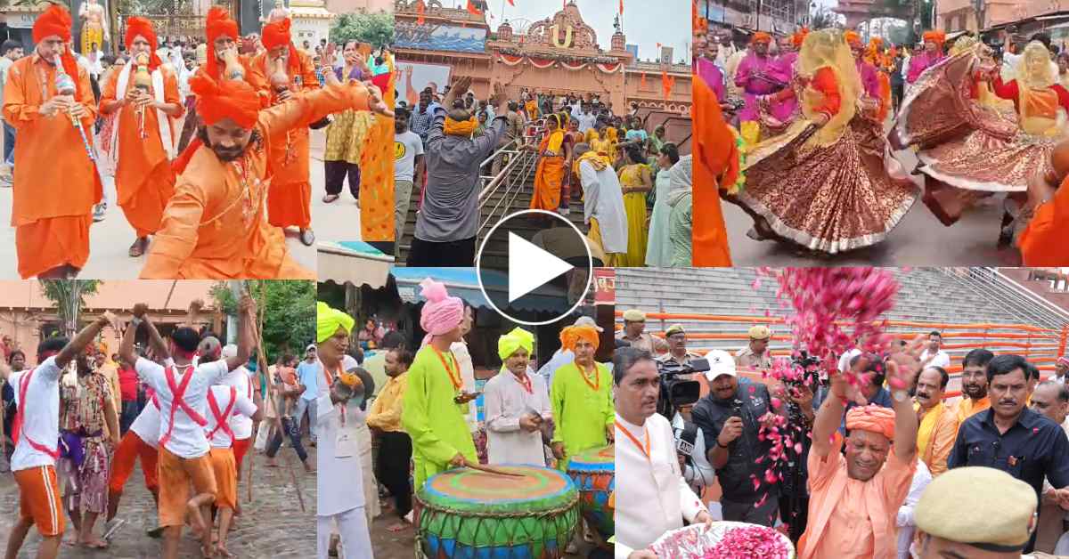 ढोल-नगाड़े की आवाज से गूंजी श्रीकृष्ण जन्मभूमि, उत्सव में डूबी मथुरा, भीड़ को देखते हुए सुरक्षा व्यवस्था टाइट