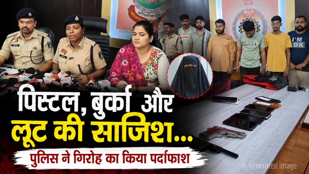 लूट गिरोह का पर्दाफाश: पहले रेलवे कर्मचारी से लूट, फिर बुर्का पहनकर घर में बोला धावा, मास्टरमाइंड समेत 6 गिरफ्तार