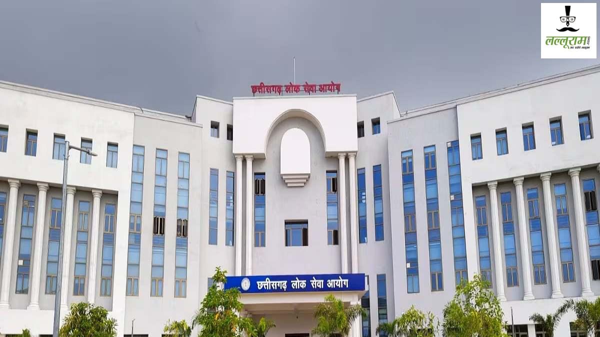 CGPSC मुख्य परीक्षा 2025: पुनर्मूल्यांकन और पुनर्गणना का प्रावधान नहीं, सोशल मीडिया पर चल रहे अफवाहों को आयोग ने बताया भ्रामक