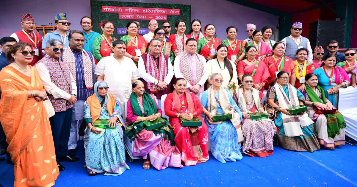 गोर्खाली तीज उत्सव को सरकारी भव्यता का तोहफा, CM धामी बोले- संस्कृति और परंपराओं की संरक्षक हैं माताएं-बहनें