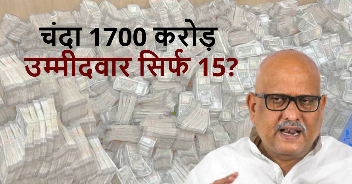 गुजरात की 6 पार्टियों को 1700 करोड़ का चंदा, अजय राय ने ED से मांगी ‘मुखौटा पार्टियों’ की कुंडली