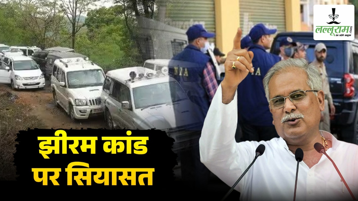 बाहर आई जेब की पर्ची: पूर्व CM भूपेश बघेल का सवाल – झीरम के मुख्य षड्यंत्रकारियों और अफसरों पर कार्रवाई कब?