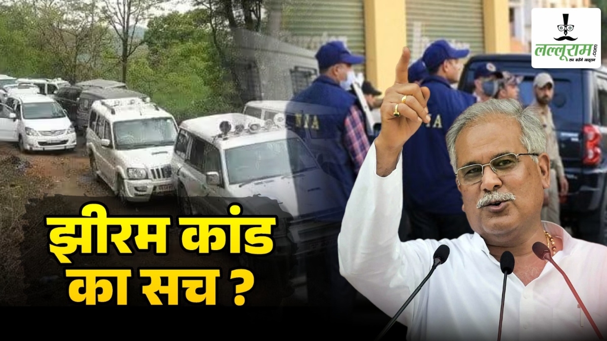 बाहर आई जेब की पर्ची: पूर्व CM भूपेश बघेल का सवाल – झीरम के मुख्य षड्यंत्रकारियों और अफसरों पर कार्रवाई कब?