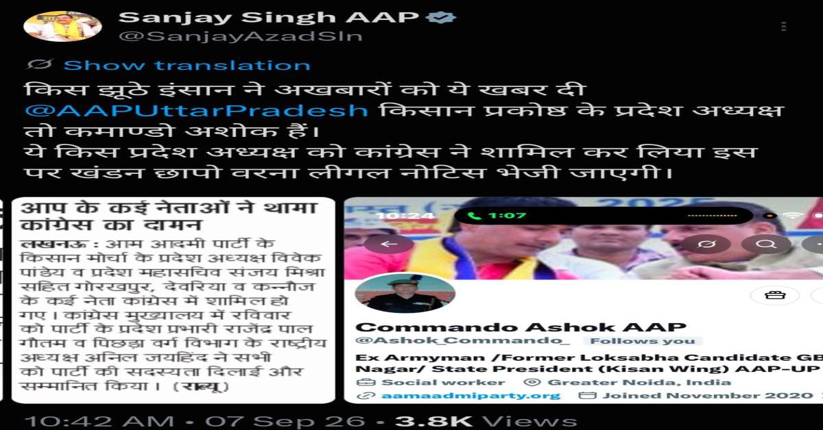 ‘फर्जी टैग लगाकर सस्ती लोकप्रियता’ : संजय सिंह ने कांग्रेस पर साधा निशाना, ज्वाइनिंग को बताया राजनीतिक साजिश