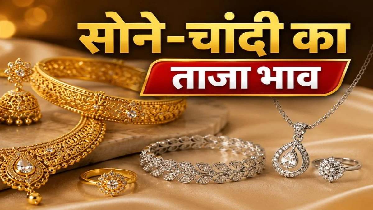 Gold Silver Rate Today : सोने-चांदी के भाव में फिर तेजी, सोना 1.53 लाख के पार, चांदी भी 2.41 लाख रुपए के करीब