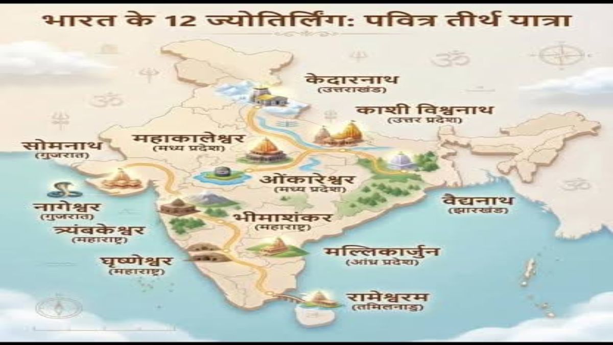 राशि अनुसार करें द्वादश ज्योतिर्लिंगों के दर्शन, जानें आपकी राशि के लिए कौन सा ज्योतिर्लिंग है फलदायी …