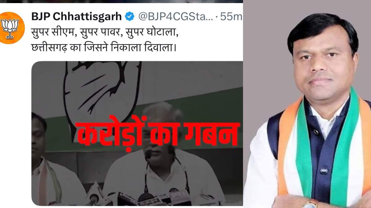 भाजपा-कांग्रेस के बीच सुपर CM को लेकर पोस्टर वार जारी, बीजेपी ने शेयर किया रैप सॉन्ग तो दीपक बैज ने कही ये बात…
