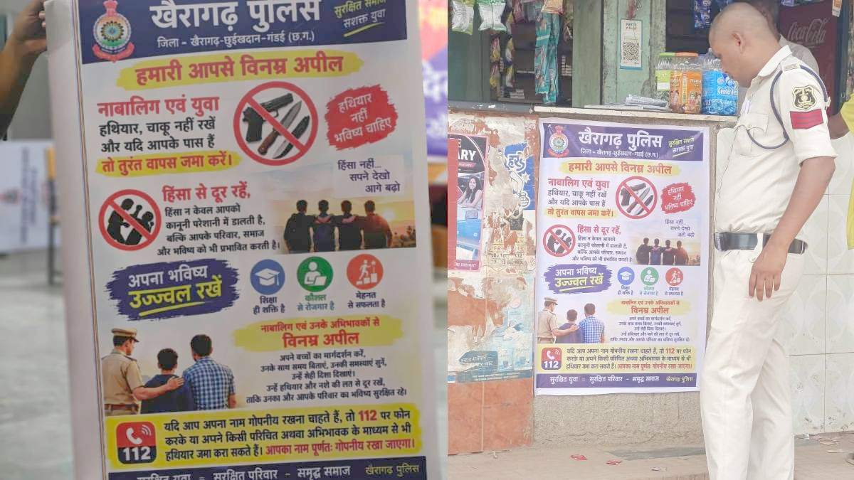 अपराधियों की खैर नहीं : चाकू-छुरी लेकर निकले तो पुलिस लगाएगी क्लास, हथियार बेचने वालों से लेकर धार लगाने वालों तक पुलिस की नजर