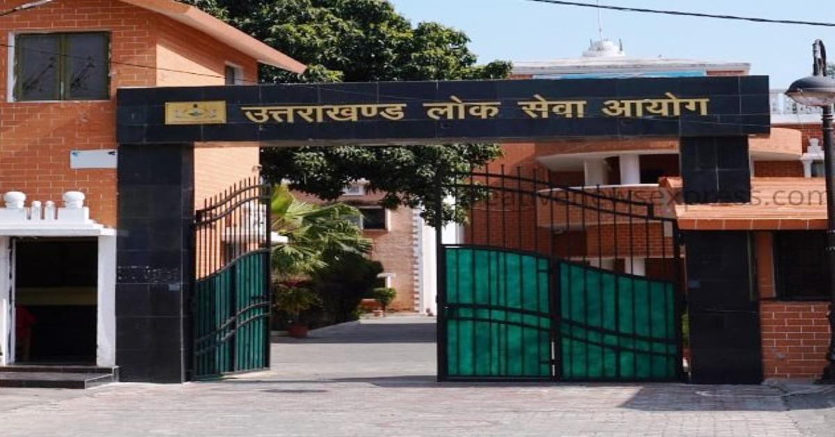 Uttarakhand PCS 2026 का नोटिफिकेशन जारी, 67 अफसरों की होगी भर्ती, 29 सितंबर तक आवेदन
