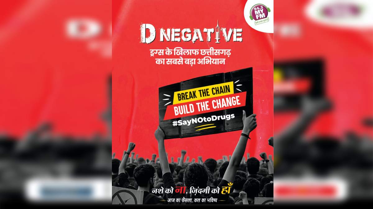 नशे के खिलाफ सड़क पर उतरेगा रायपुर, MYFM की जागरूकता रैली से शुरू होगा ‘D-Negative आजादी नशे से’ अभियान