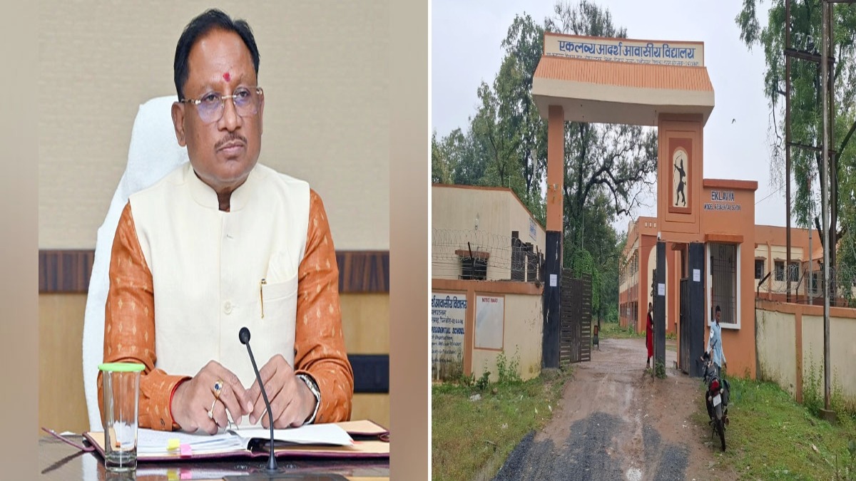 छात्राओं से छेड़छाड़ मामला : एकलव्य विद्यालय के प्राचार्य हटाए गए, सीएम के निर्देश पर कलेक्टर ने की कार्रवाई