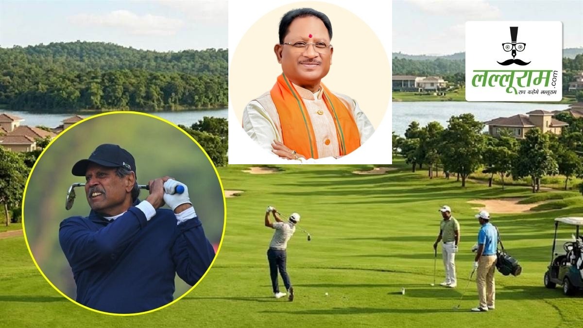 कल से सजेगा गोल्फ का रोमांच : CM साय करेंगे ‘नवा रायपुर ओपन 2026’ का शुभारंभ, कपिल देव और अमनदीप जौहल होंगे शामिल
