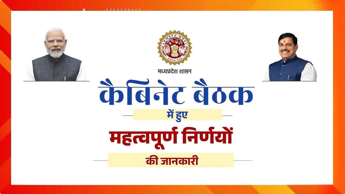 मोहन कैबिनेट के फैसलेः 21 साल बाद MP में शुरू होगी सरकारी बस सेवा, मेधावी विद्यार्थियों को मिलेंगी ई-स्कूटी