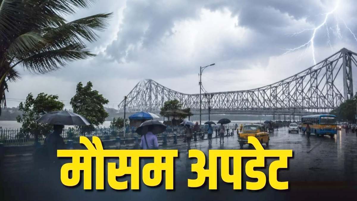ओडिशा में पांच दिनों का येलो अलर्ट, कई इलाकों में भारी बारिश की चेतावनी, जानिए आपके क्षेत्र में कैसा रहेगा मौसम