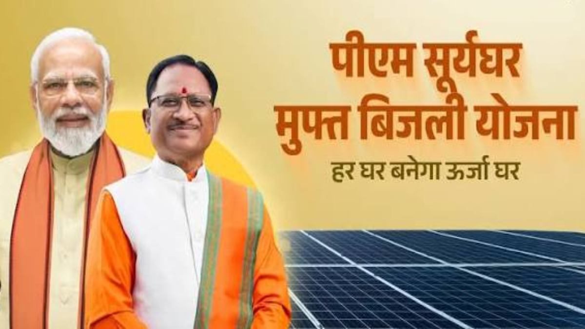 विष्णु भैय्या के नेतृत्व में सौर ऊर्जा से आत्मनिर्भर होता छत्तीसगढ़ – घर-घर उजाला, जेब को राहत