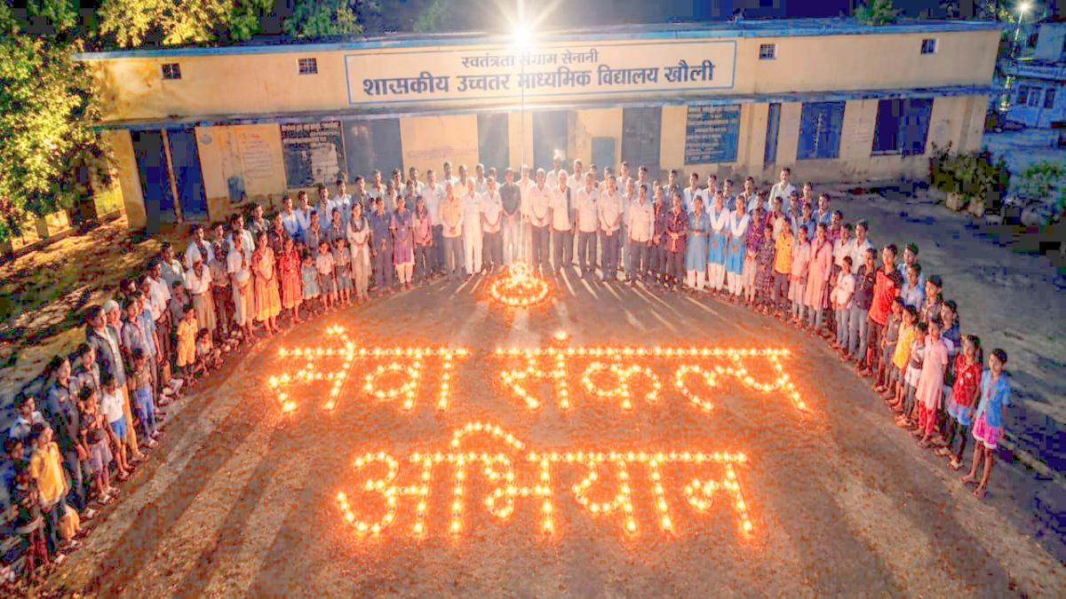 सेवा संकल्प अभियान : खौली स्कूल में हुए विविध आयोजन, विद्यार्थियों ने स्वच्छता और पर्यावरण संरक्षण का लिया संकल्प
