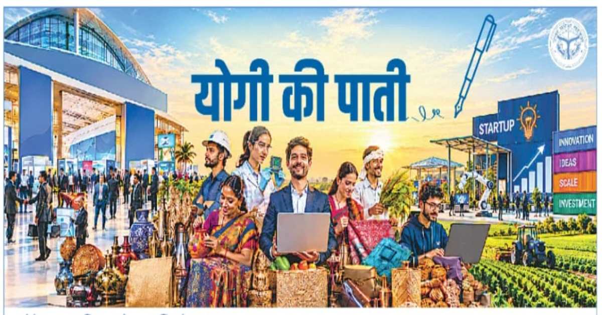 हुनर दिखाओ, बाजार पकड़ो, रोजगार दो… योगी की पाती में युवाओं के लिए बड़ा विजन