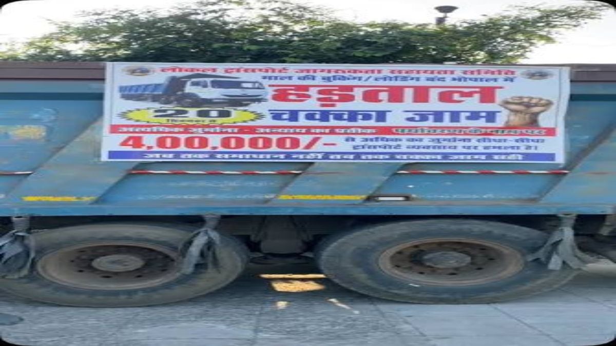 भोपाल में 2000 ट्रकों के थमे पहिए: माइनिंग विभाग के 4 लाख के जुर्माने के विरोध में हड़ताल, आज रात राजधानी में चक्का जाम की चेतावनी