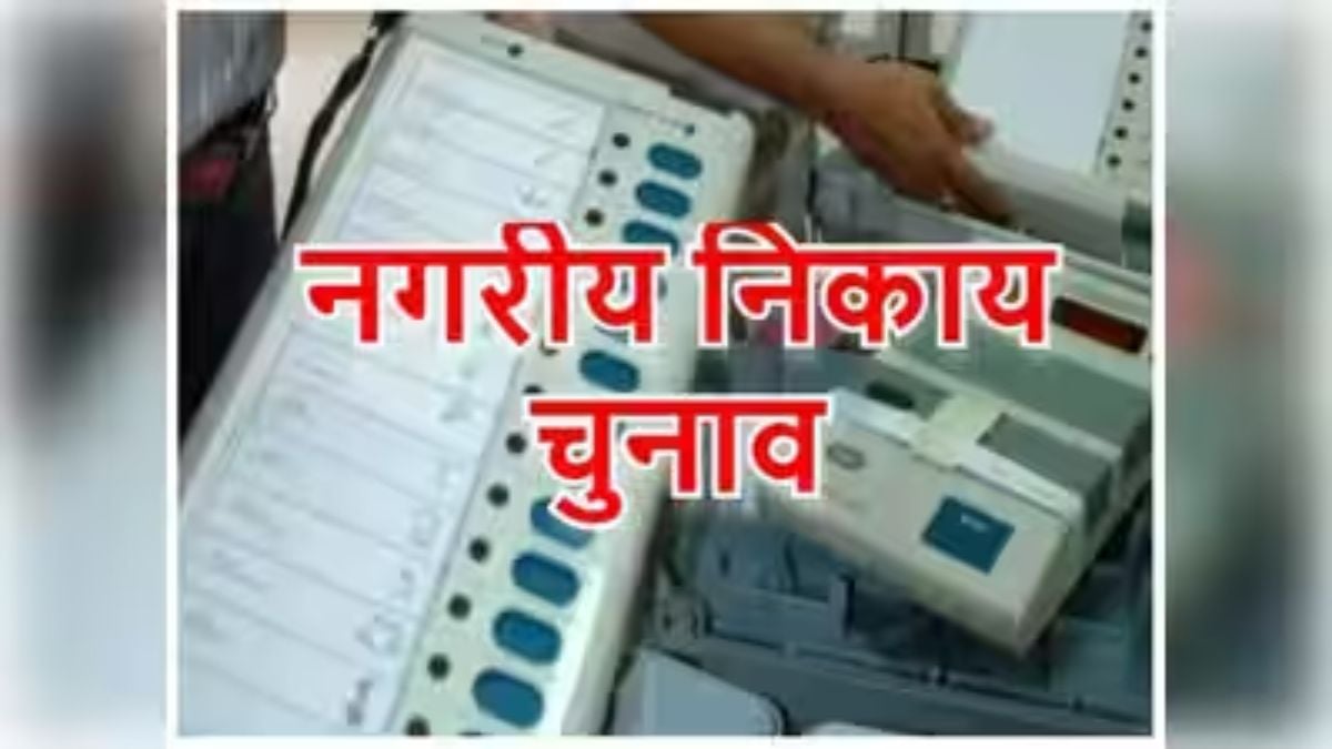 बड़ी खबरः टल सकते हैं नगरीय निकाय चुनाव, जनगणना और परिसीमन के कारण 6 महीने देरी के आसार