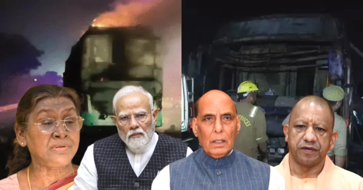 यमुना एक्सप्रेसवे बस हादसा : 9 लोगों की मौत पर राष्ट्रपति मुर्मू, राजनाथ सिंह और योगी ने जताया दुख, PM ने किया मुआवजे का ऐलान