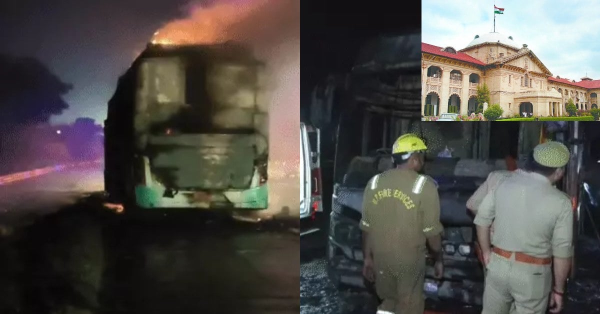 यमुना एक्सप्रेस-वे बस हादसे को लेकर हाईकोर्ट सख्त, रात में बसों की जांच के आदेश