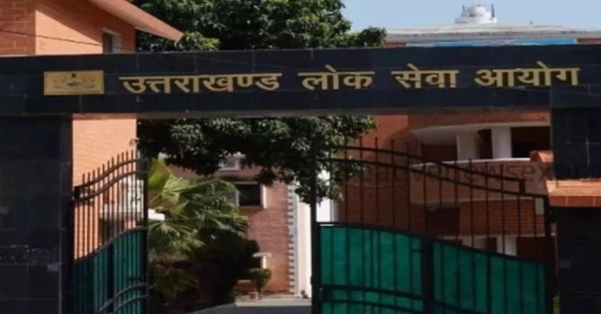 Uttarakhand Lower PCS Result : UKPSC ने जारी किया लोअर PCS का रिजल्ट, यहां देखें अपना नाम