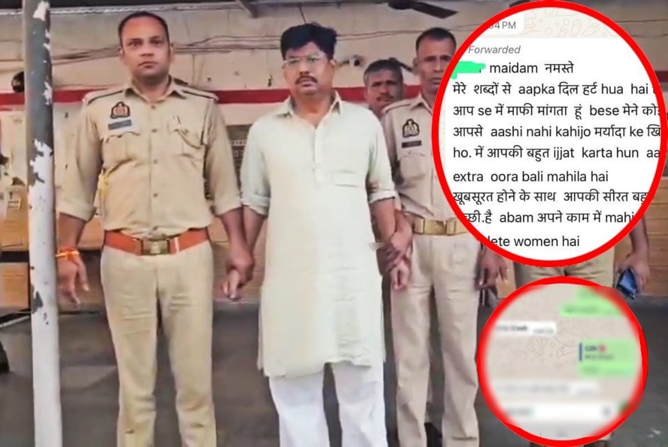 ‘आप कम्प्लीट वुमन हो, आपको IAS बनवाऊंगा’, महिला बैंककर्मी को ‘पर्सनल मैसेज’ करने वाला सपा नेता गिरफ्तार