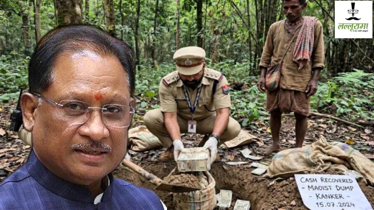 नक्सली डंप की रकम गबन मामले में CM साय का बड़ा बयान, बोले- गड़बड़ी हुई तो दोषियों पर होगी कठोर कार्रवाई