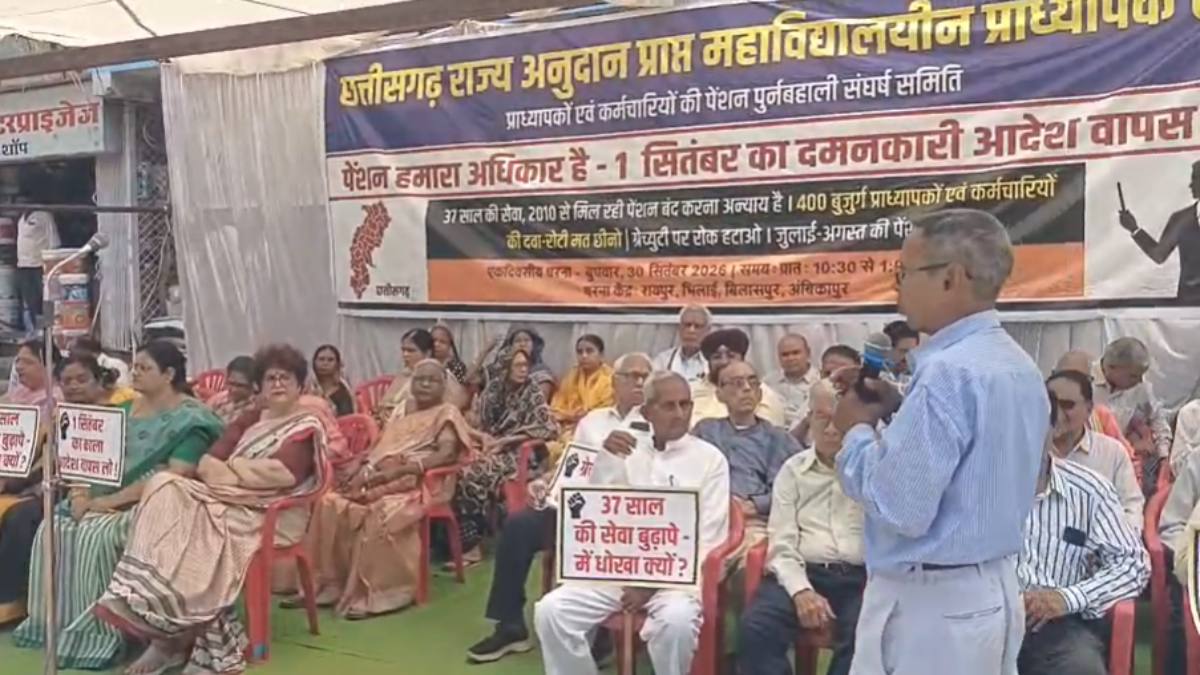 पेंशन बंद होने के विरोध में सीनियर सिटीजन प्रोफेसरों का धरना, दुर्गा महाविद्यालय के मुख्य द्वार पर किया प्रदर्शन