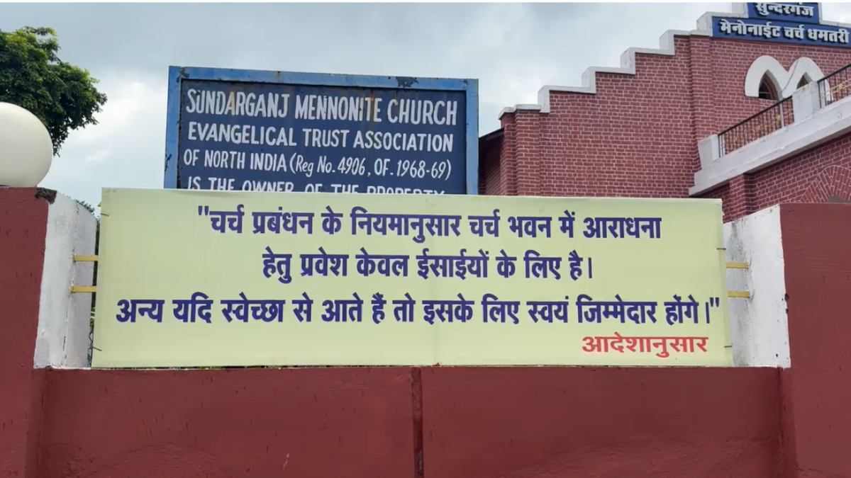 क्रिश्चियन फोरम का बड़ा फैसला: 40 चर्चों में गैर-ईसाइयों की एंट्री पर रोक, बाहर लगाए गए सूचना बोर्ड