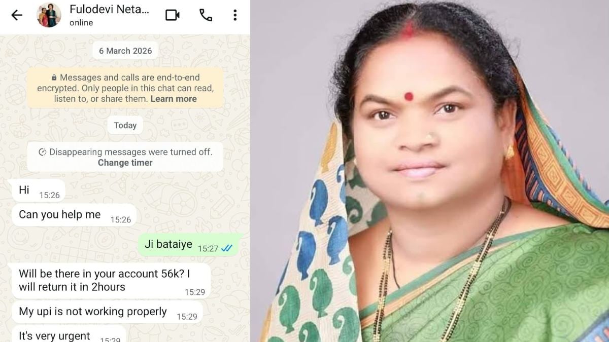 राज्यसभा सांसद फूलो देवी नेताम का WhatsApp हैक! लोगों को मैसेज कर 50-60 हजार रुपए मांग रहा हैकर