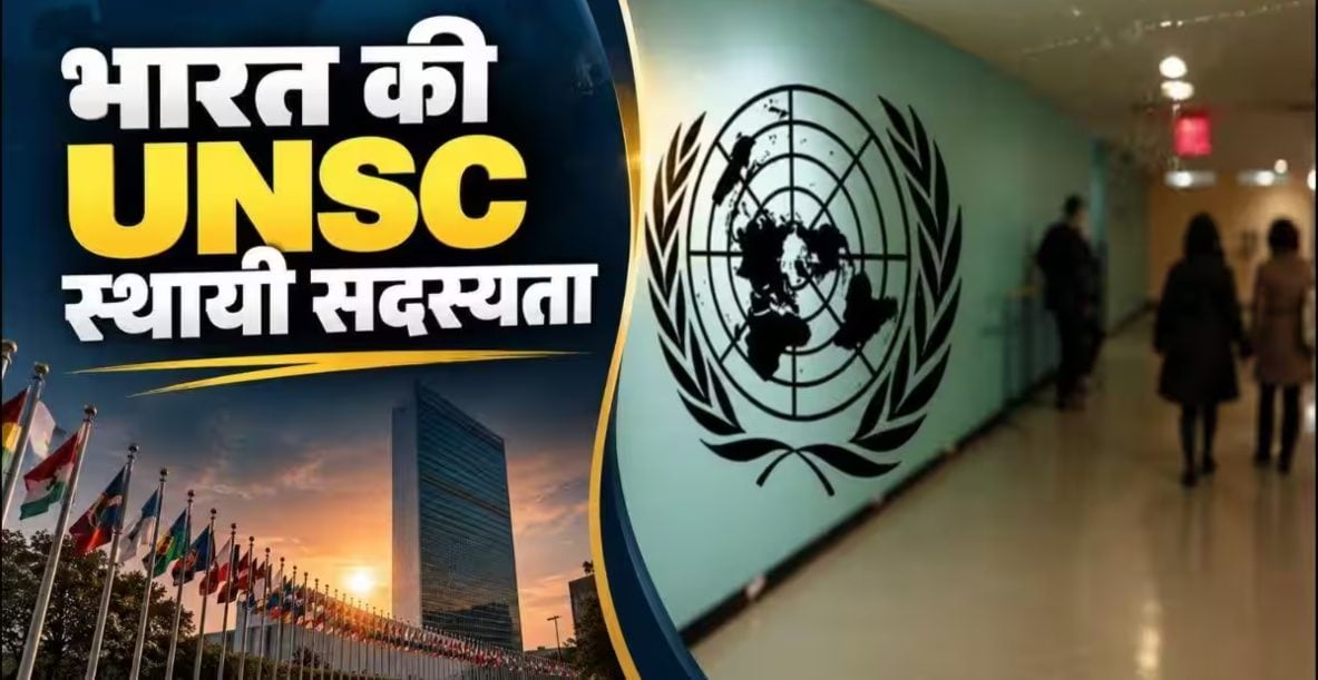 UNSC में भारत की स्थायी सीट की दावेदारी को रूस का खुला समर्थन, G-4 के दो देशों का खुलकर विरोध किया