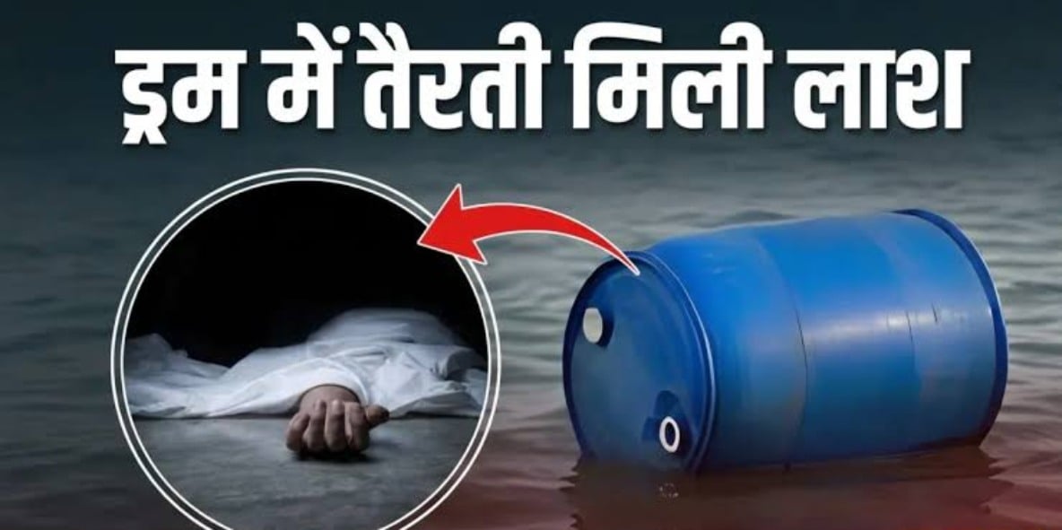 बांग्लादेश में एक और हिंदू अल्पसंख्यक की बेरहमी से हुई हत्या, नीले ड्रम में मिला ज्वैलरी कारोबारी का शव