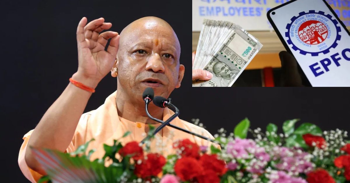 25 हजार हुई PF की वेतन सीमा, योगी बोले- ‘युगांतरकारी निर्णय’, PM मोदी का जताया हृदय से आभार