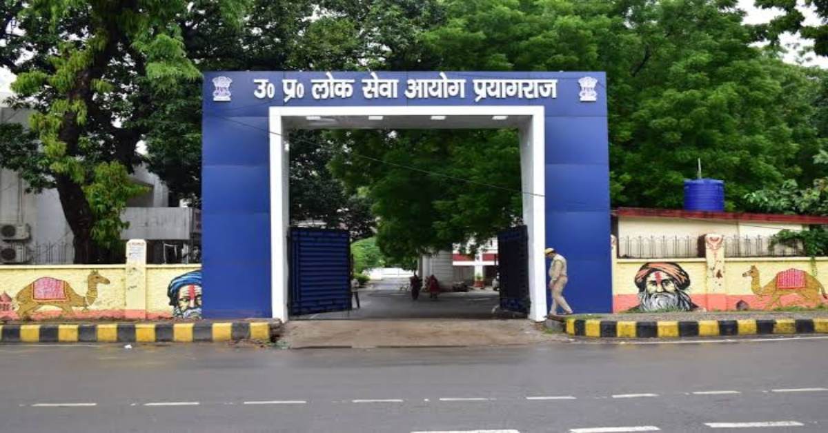 UPPSC Mains Result 2025 : लोक सेवा आयोग ने जारी किया रिजल्ट, ऐसे देखें परिणाम