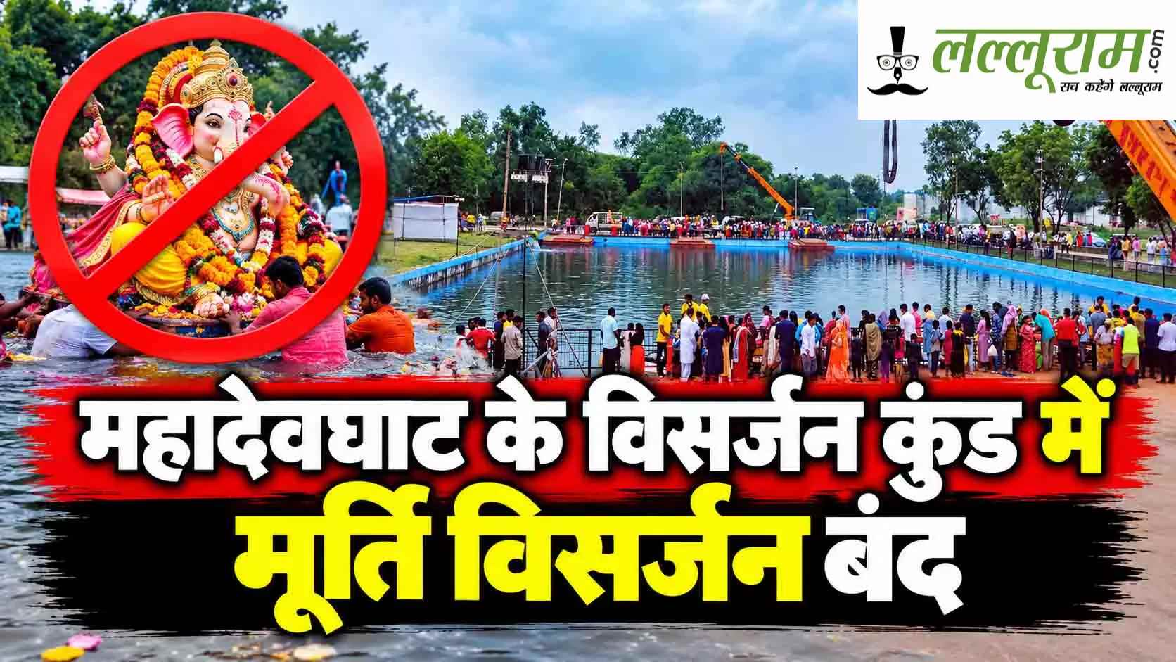 खारून नदी का जलस्तर बढ़ा, महादेव घाट के विसर्जन कुंड में मूर्ति विसर्जन बंद