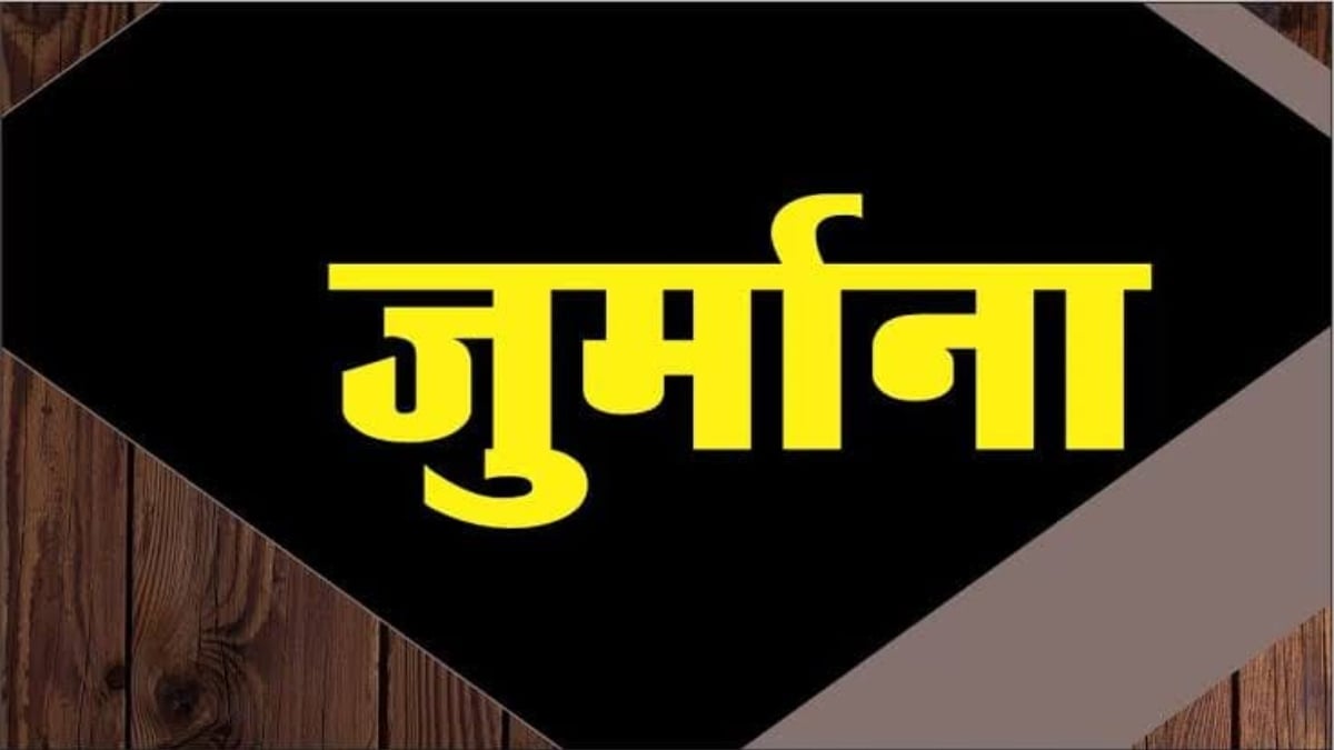 खुले में कचरा फेंकने वालों की अब खैर नहीं, 500 से 25 हजार तक देना पड़ेगा जुर्माना