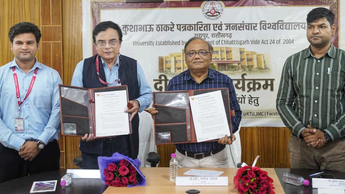 कलिंगा विश्वविद्यालय और कुशाभाऊ पत्रकारिता विश्वविद्यालय के बीच हुआ एमओयू, शिक्षण-प्रशिक्षण, शोध के साथ परियोजनाओं पर मिलकर करेंगे काम