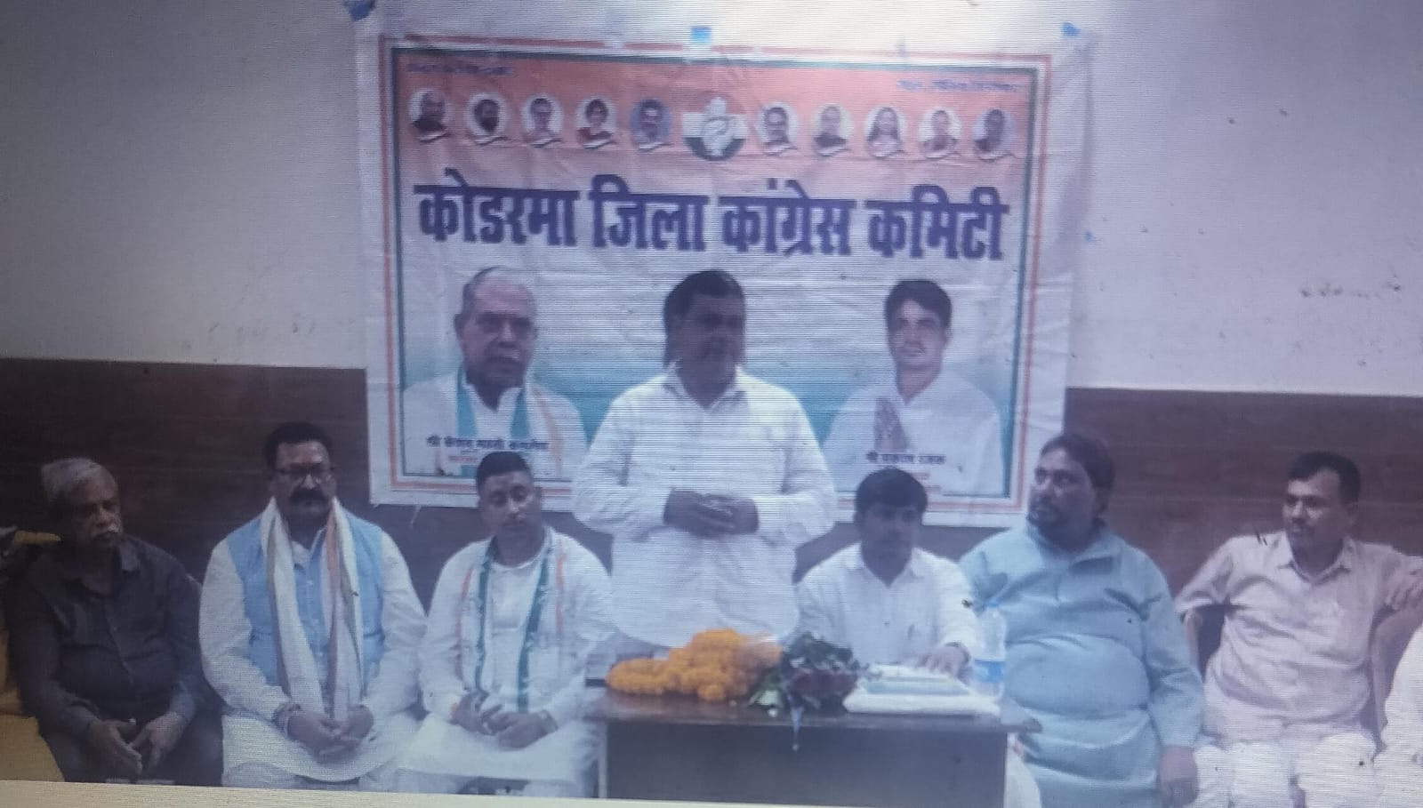 Koderma News: राजभवन प्रदर्शन से पहले कांग्रेस ने कसी कमर, कोडरमा में बैठक कर बनाई रणनीति, 26 सितंबर को रांची कूच