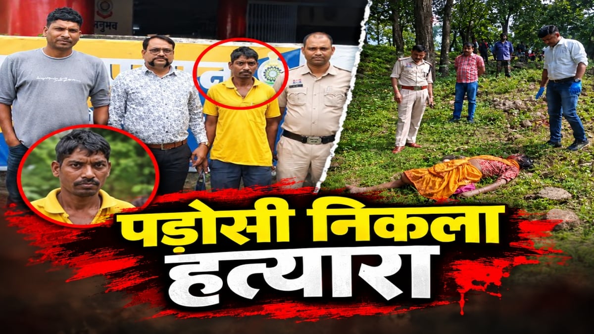 पड़ोसी निकला हत्यारा: पत्थर से सिर कुचलकर की महिला की हत्या, सामने आई हैरान कर देने वाली वजह